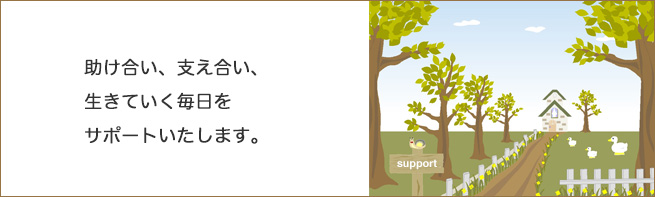 理念