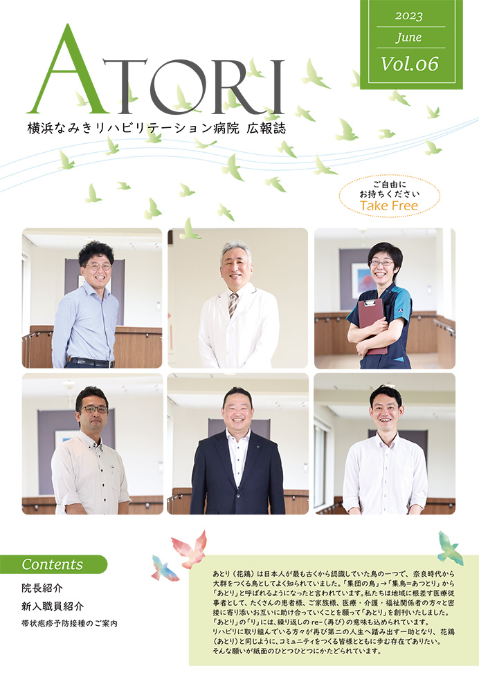 2023年6月号Vol.6