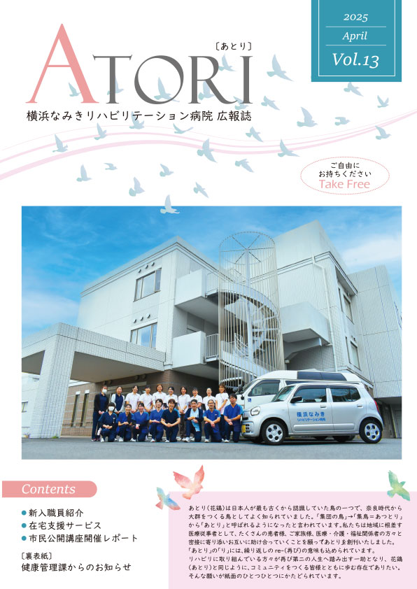 2025年4月号Vol.13